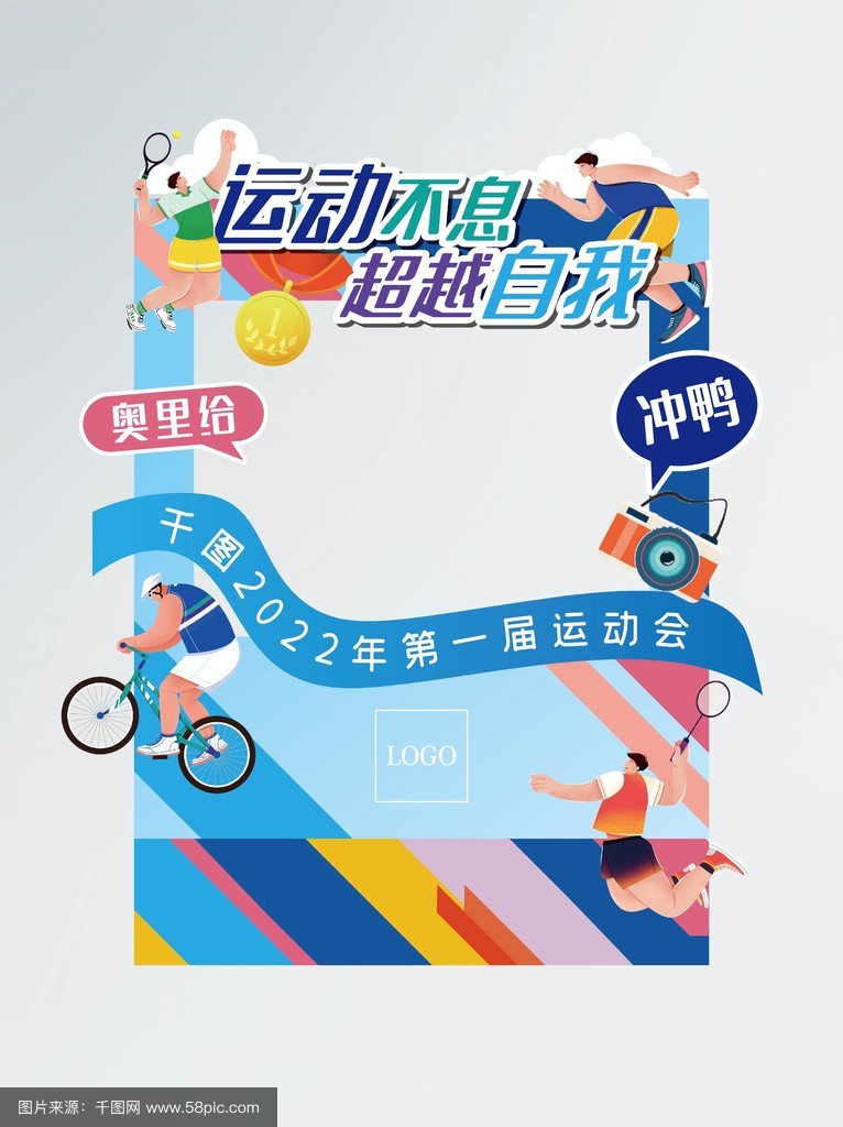 运动项目新风向，运动员超越自我的简单介绍