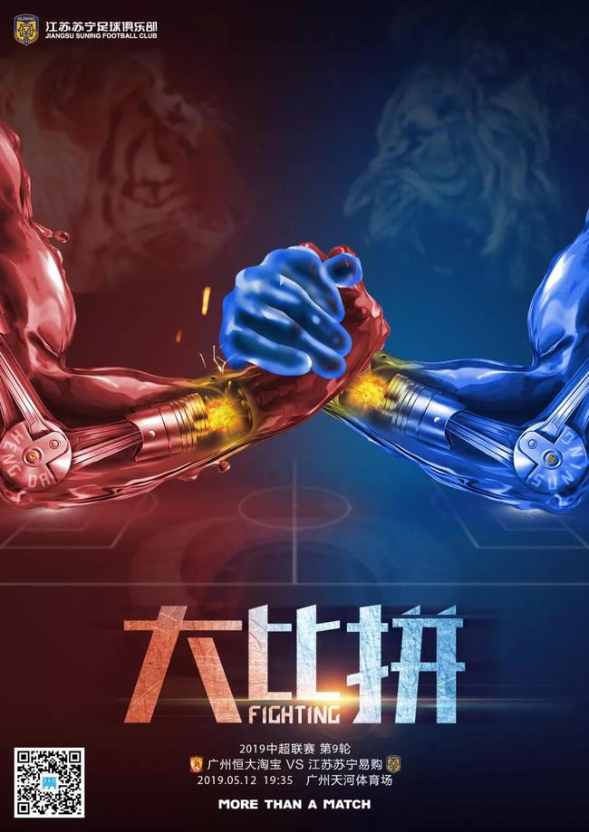 苏宁vs富德：客场作战，争夺关键三分的简单介绍