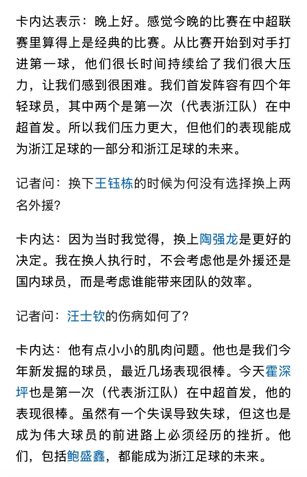 关于申花不敌苏宁—客场告负面对实力强劲对手输球惨败的信息