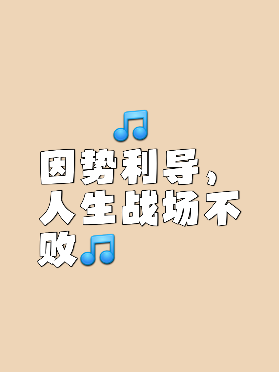 关于胜败乃兵家常事，球员态度决定一切的信息